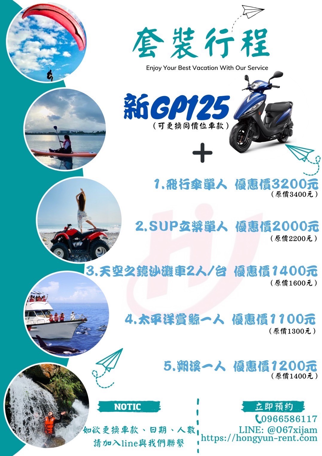 花蓮租機車 | 花蓮租車 | 鋐運租車 | 花蓮租機車推薦2022 | 花蓮租機車三天